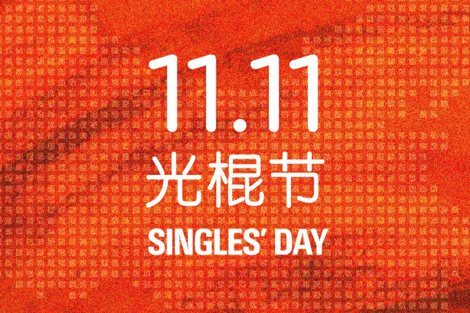 Singles Day 11/11