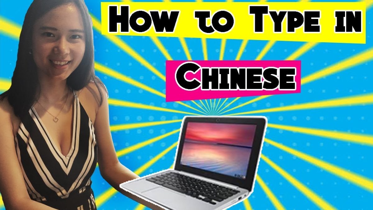 How to type in Chinese